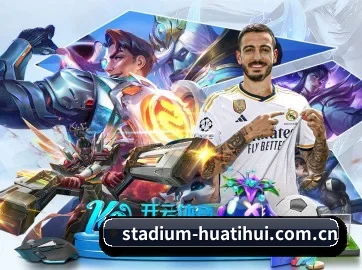 华体会 APP 界面