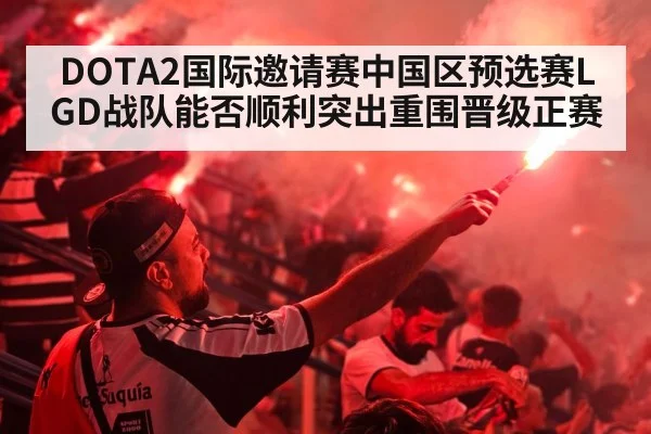 esports stadium crowd