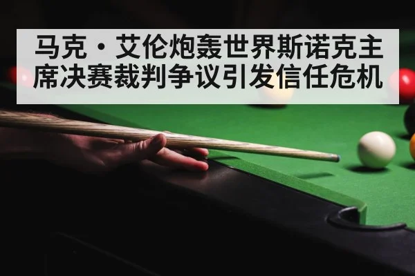 snooker championship